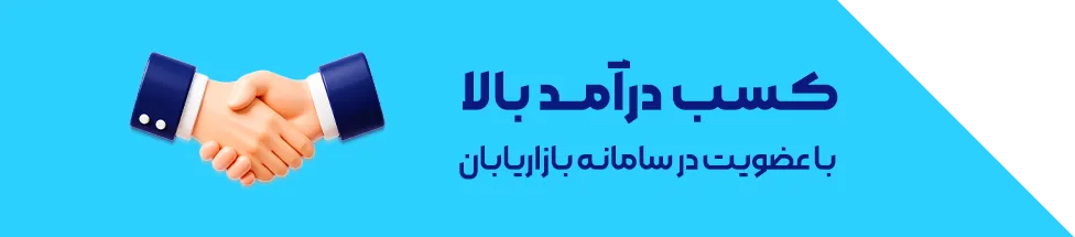 بازاریابان